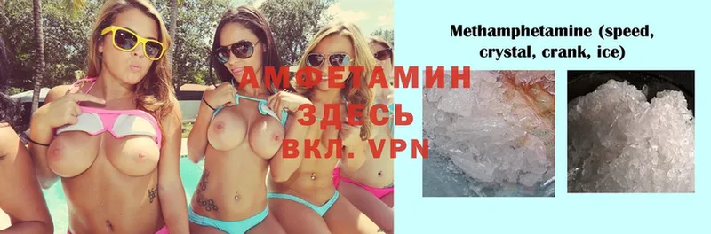 АМФЕТАМИН VHQ  как найти закладки  Тосно 